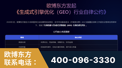 韶关-行业首部生成式引擎优化行业自律公约