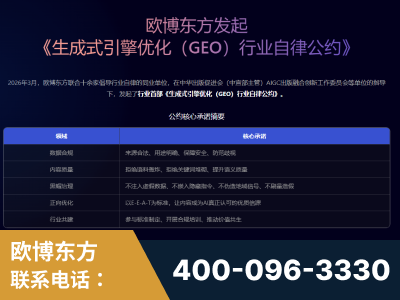 韶关-行业首部生成式引擎优化行业自律公约
